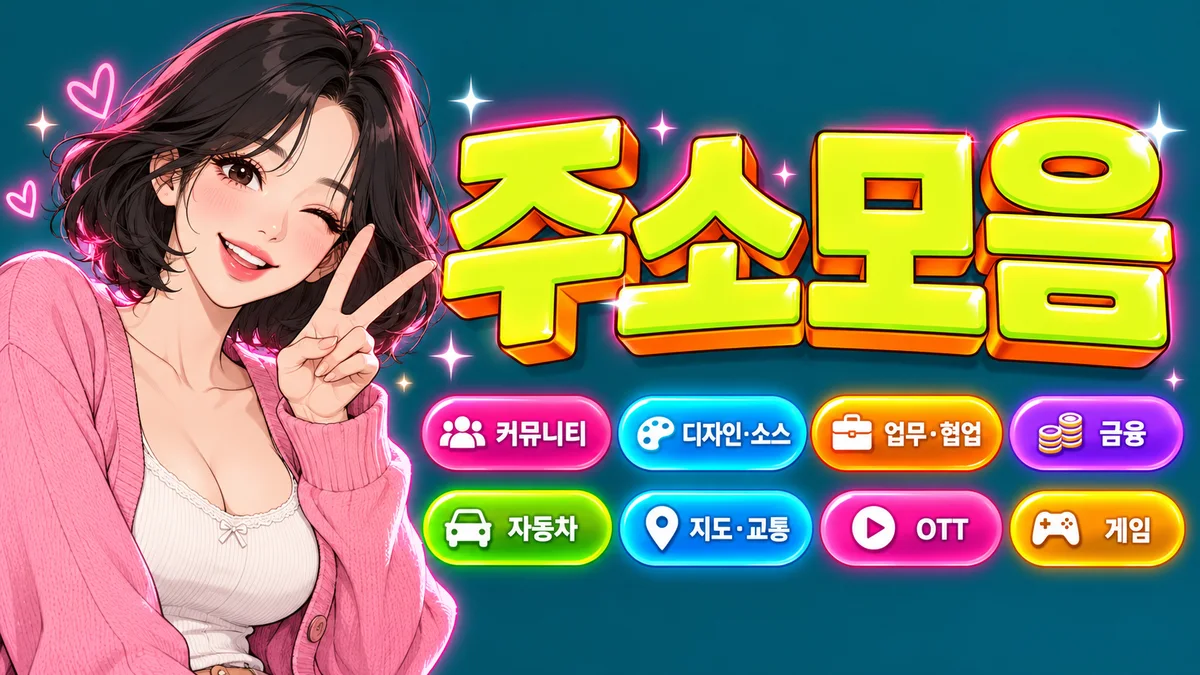 크비소프트 사이트모음 접속 확인 결과 표시